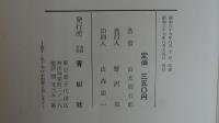 ゆだん大敵