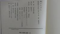 瓢かんざし