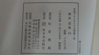 日本プロレタリア文学集・24・25 徳永直集 1️⃣ 2️⃣