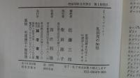 乳幼児の知性