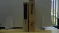 大岡信著作集 第3巻