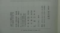 決定版 夏目漱石