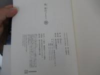 汝、星のごとく