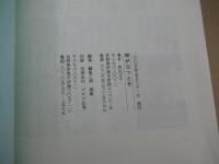 卵が立つとき