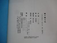 殴り殴られ