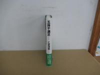 五体不満足