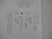 ハンチバック