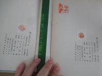 貧しき恋人たち　全2冊