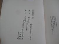 童顔