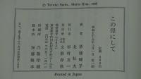 この母にして