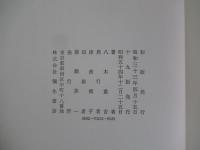 八木重吉詩集