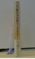 姑のひまわり