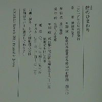 姑のひまわり