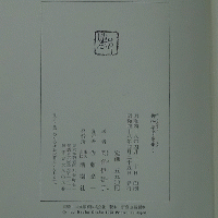御伽草子を歩く