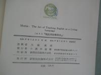 概説　英語教授法