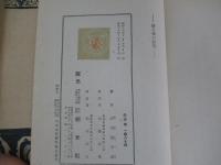 続　文楽の研究