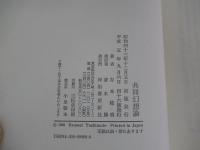 共同幻想論