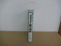 高校英語の総合理解