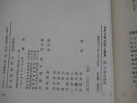 不死の信仰