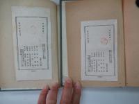 宮本武蔵　3～4