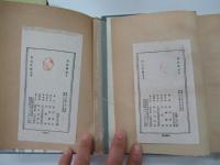 宮本武蔵　5～６