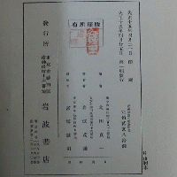芭蕉俳諧の根本問題