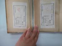 宮本武蔵　9～10