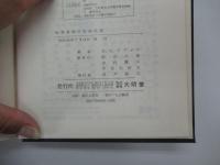 世界農業の形成過程