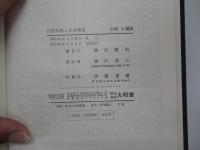 技術革新と日本農業