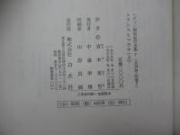 トランスヒマラヤ上