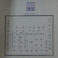 形象論序説