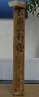 長興又郎傳