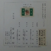 長興又郎傳