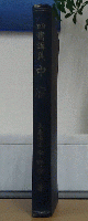 四書講義 中庸