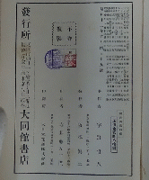 四書講義 中庸