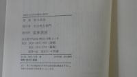 作家の方法