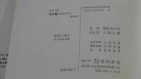 浮世繪ものがたり