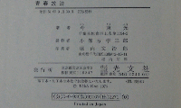 青春放浪