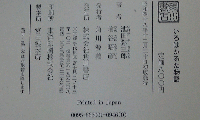 いろはかるた物語