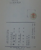 ボロ家の春秋