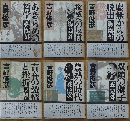 森鴎外評伝シリーズ