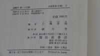 妻への手紙