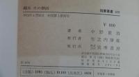 鴎外　その側面
