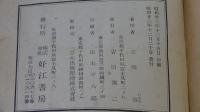 東京恋慕帖