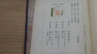落花抄
