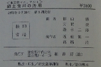 地方史マニュアル4 郷土資料の活用