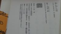 語り物の宇宙