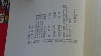 うき世かるた