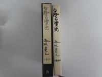 にっぽん漂流