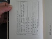 にっぽん漂流